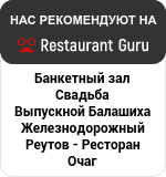 Restaurant Ochag на Restaurant Guru