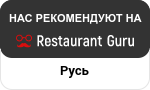 Русь на Restaurant Guru