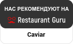 CAVIAR Караоке-ресторан на Restaurant Guru