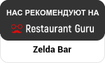 Zelda Bar на Restaurant Guru