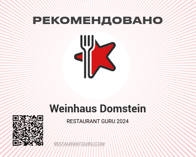 Weinhaus Domstein - Рекомендовано в Бад-Хоннеф